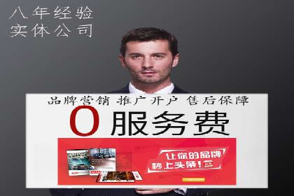 信息流推广开户全流程：案例详解